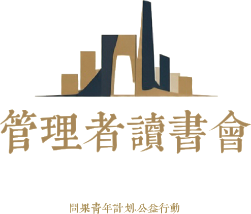 问果青年计划·管理者读书会 Logo